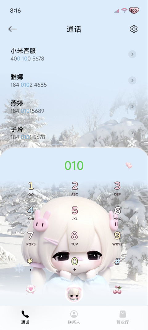 OS自定义我喜欢你 screenshot