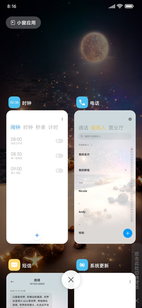 碧海生花 screenshot