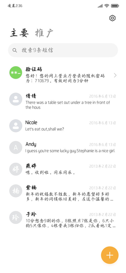 笔落染墨惊鸿楷体 screenshot