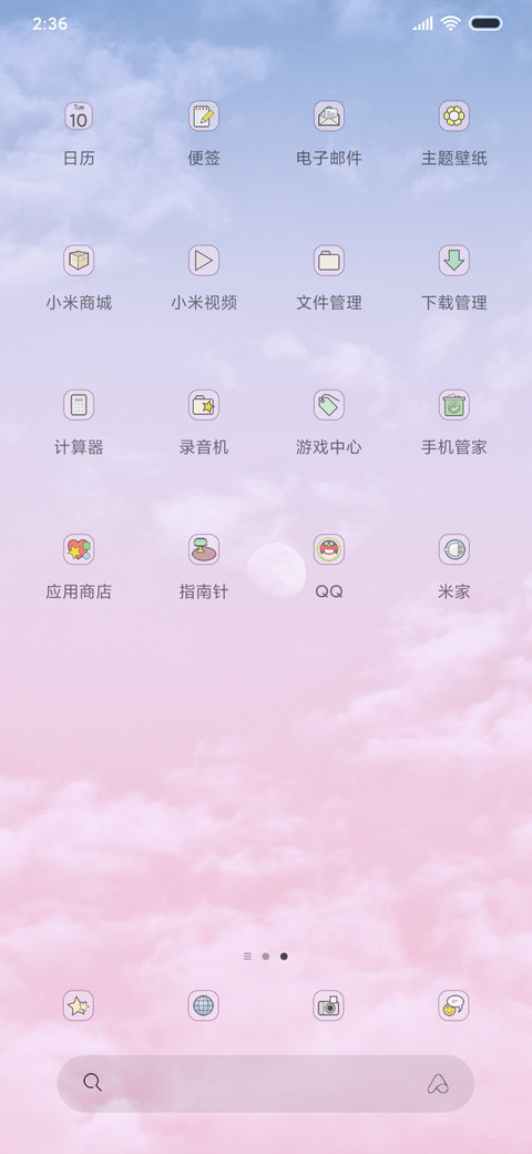 一半阳光 screenshot