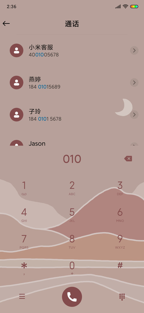 复古橙调 screenshot