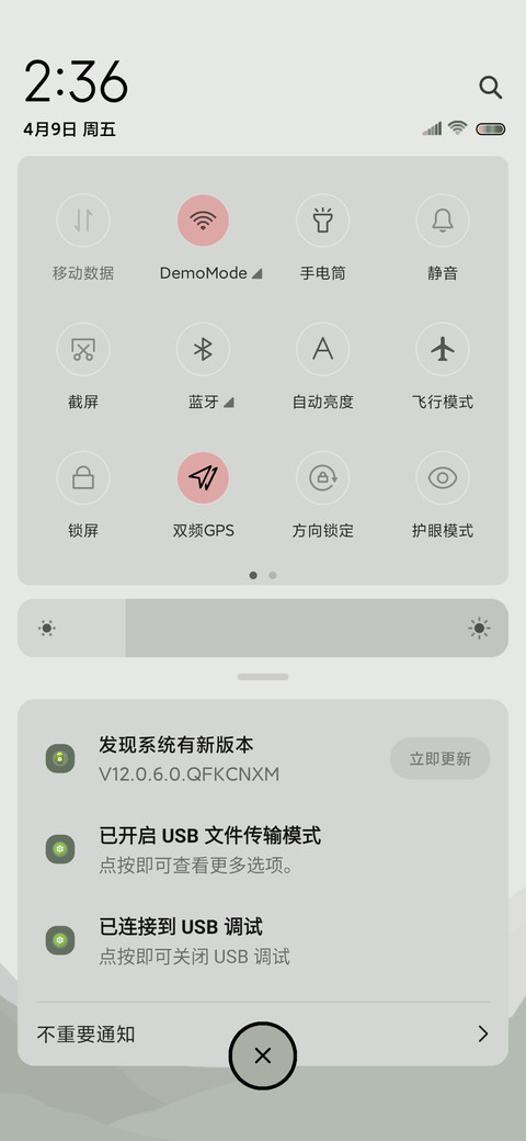 清晨和晚霞 screenshot