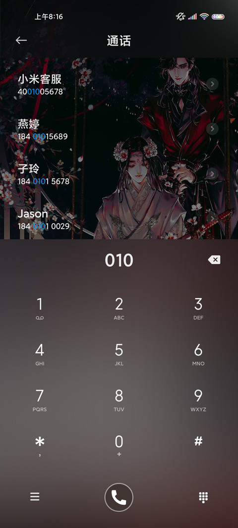 天官赐福 一花一剑 screenshot