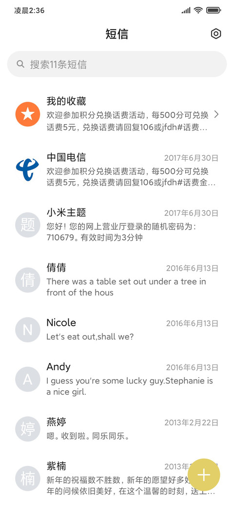 小囧熊之月是故乡明 screenshot