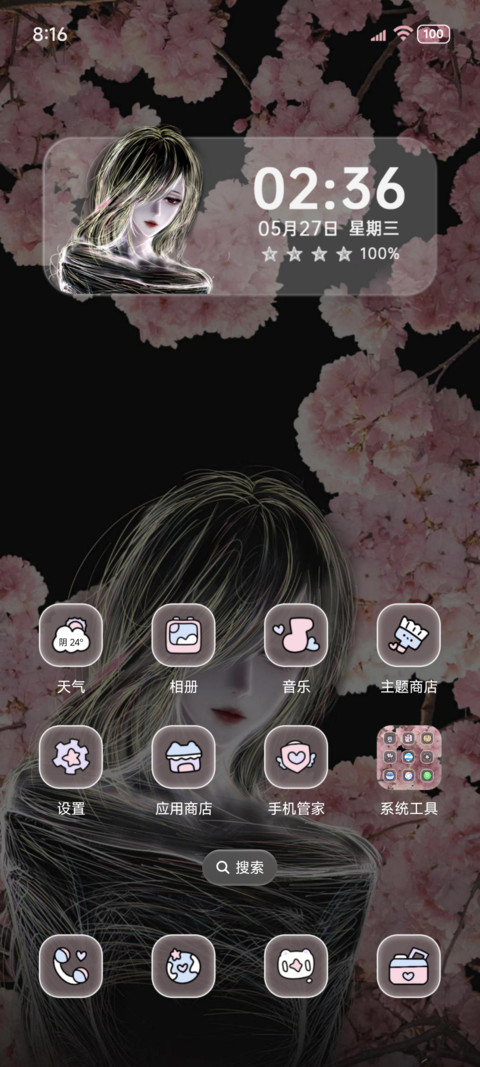 光栅换彩线条少女 screenshot