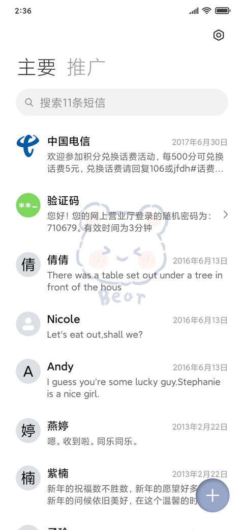 可爱快乐小熊 screenshot