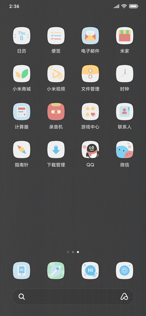 空间站 screenshot