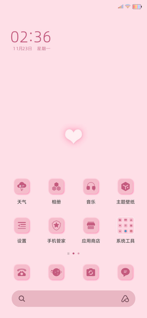 每一道光都是你 screenshot