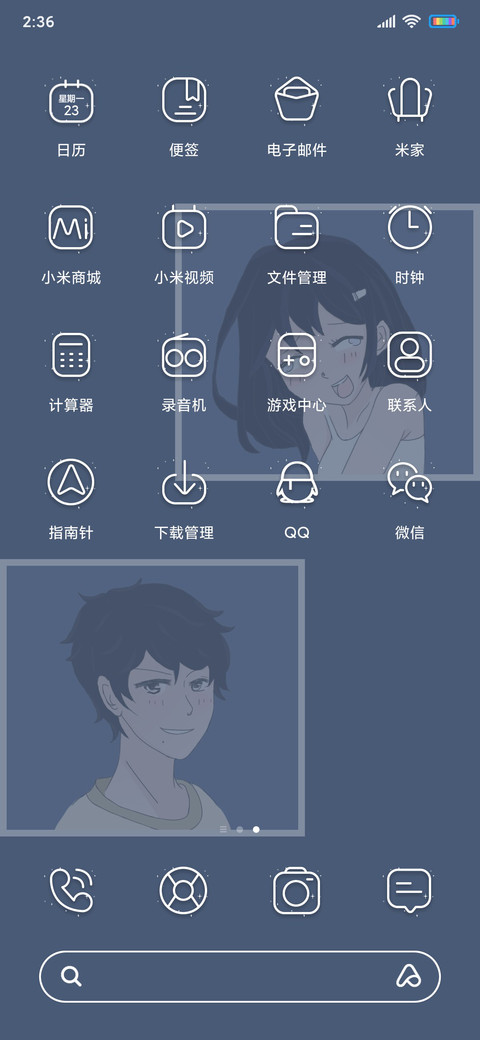 双向奔赴 screenshot
