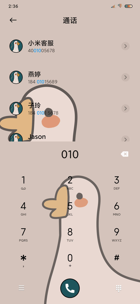 复古可爱鸭鸭 screenshot