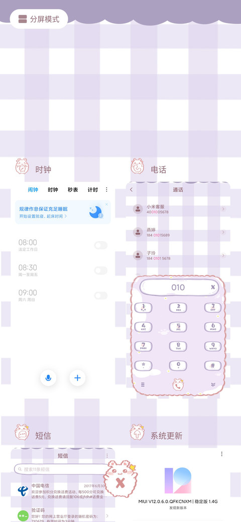 软萌钢琴兔 screenshot