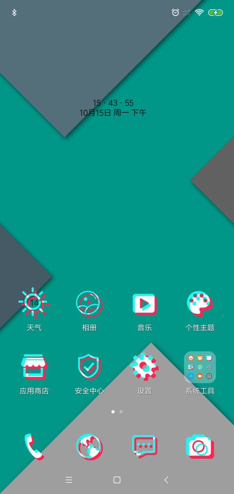 会不断升级の东西 screenshot