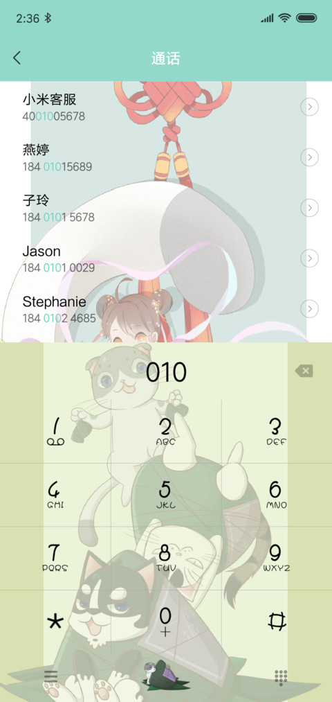 灰胖的端午节 screenshot