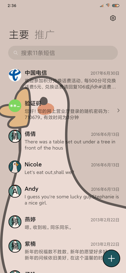 复古可爱鸭鸭 screenshot