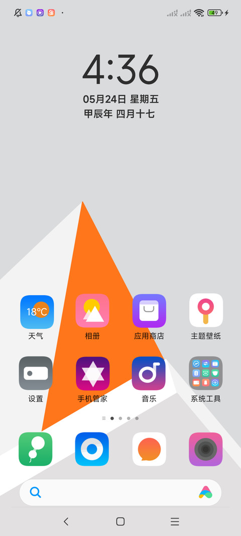 夏白 screenshot