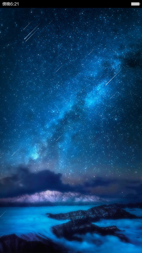 流星雨之夜【好评返现+头像自定义】 screenshot