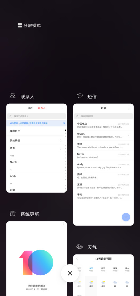 星月 screenshot