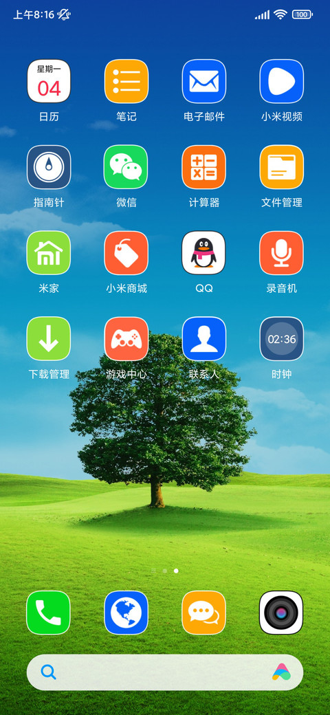 野外一棵树 screenshot