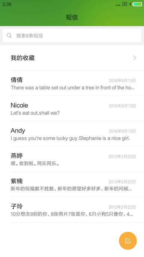 绿色护眼  值得拥有 screenshot