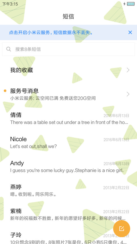 粽子节女版 screenshot