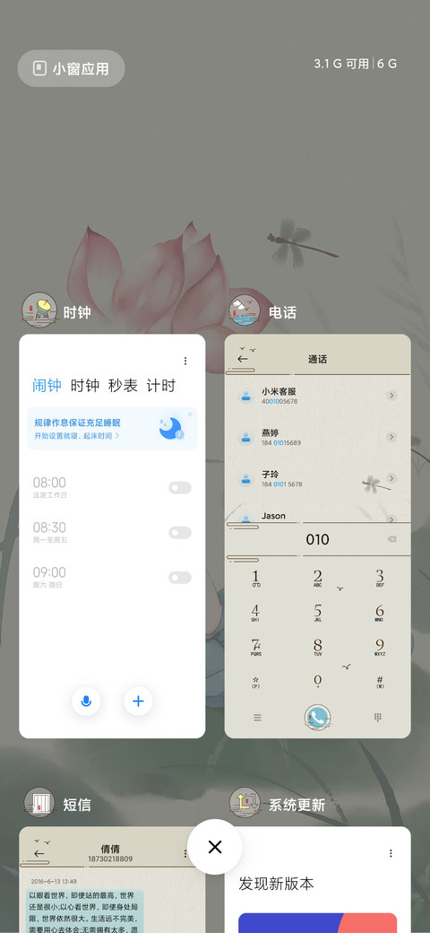 禅心小和尚 screenshot