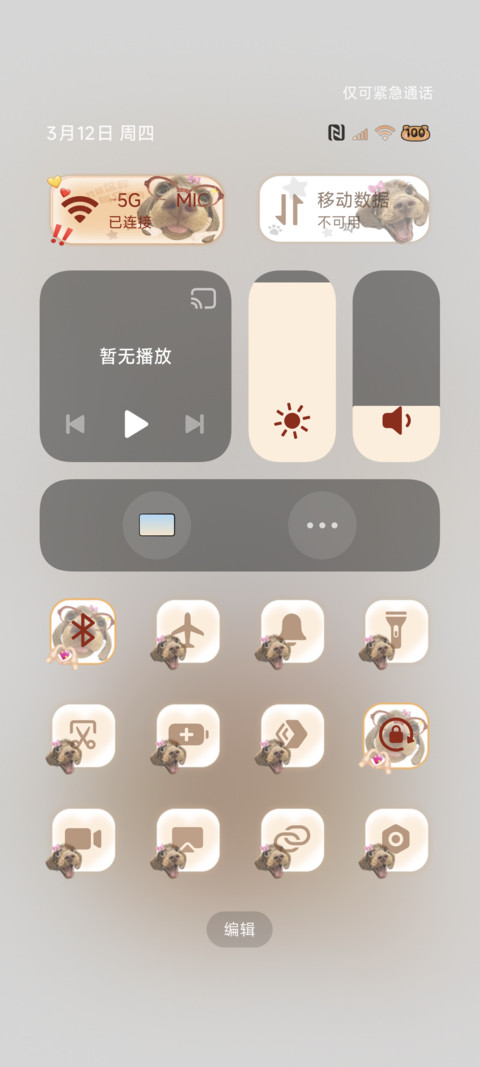腊肠小狗与众相同 screenshot