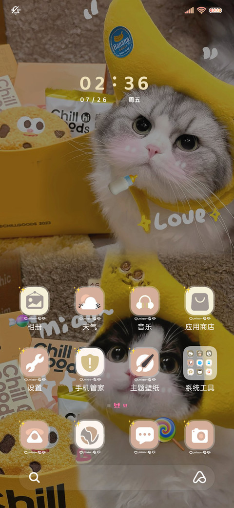 喵喵卖萌指南换图 screenshot