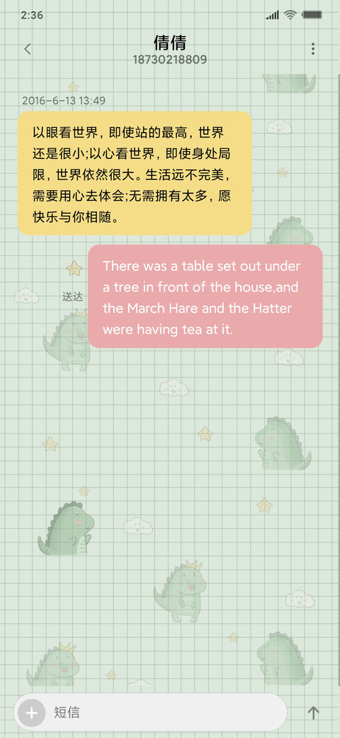 平铺小怪兽J screenshot