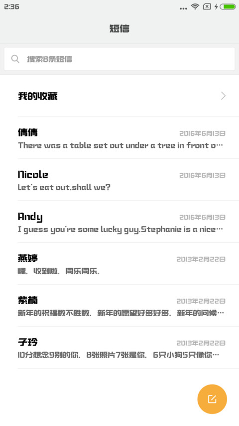 造字工房凌黑体 screenshot
