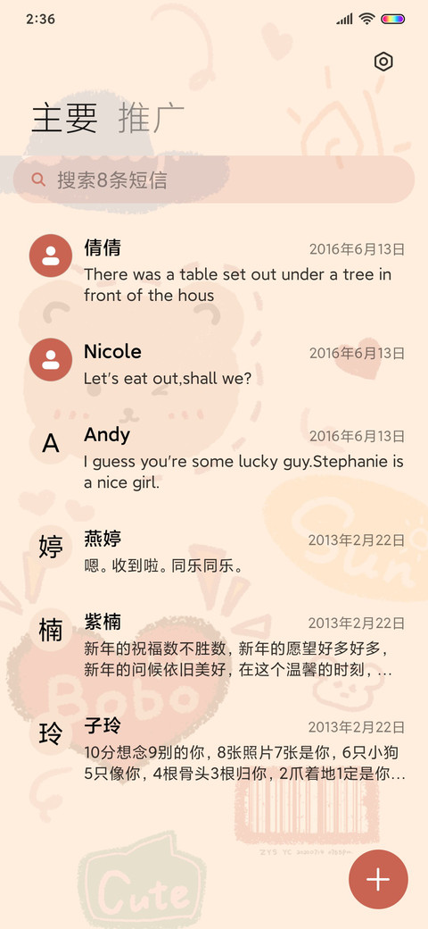 阳光可爱熊 screenshot