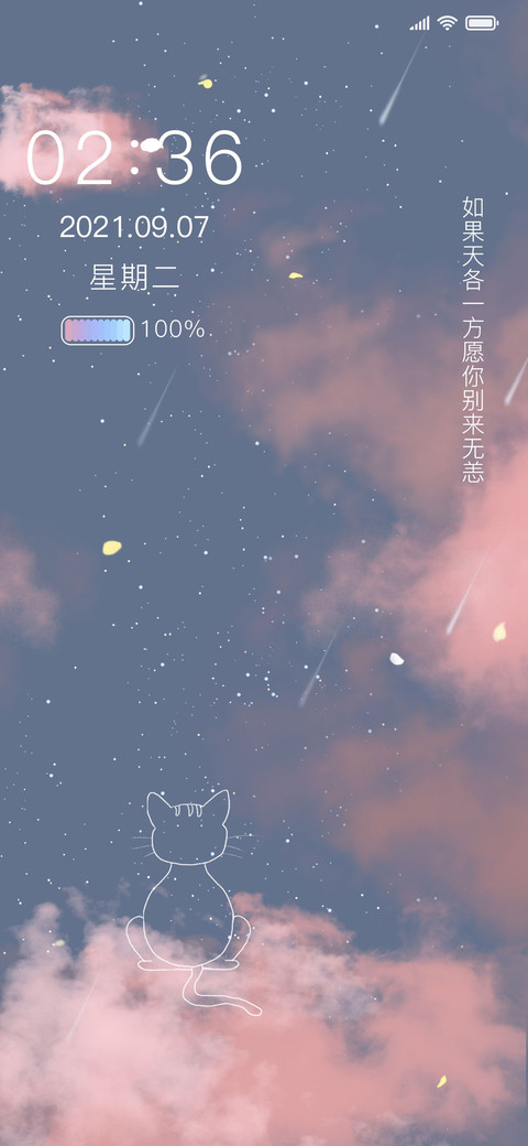 各自为安 screenshot