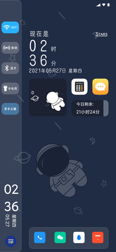 原子 旋转太空人 screenshot