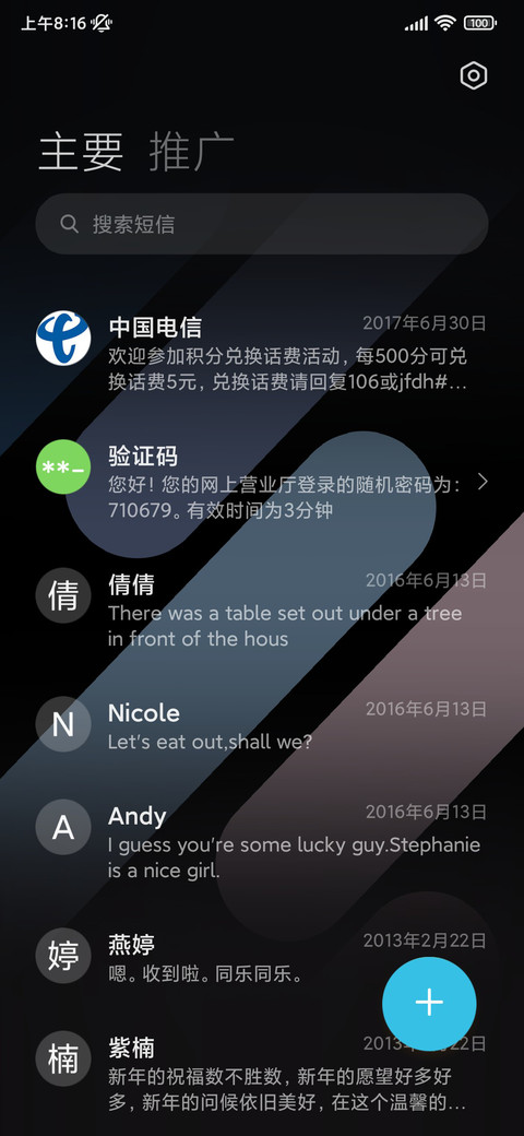 轻简约 色块虹跃 screenshot