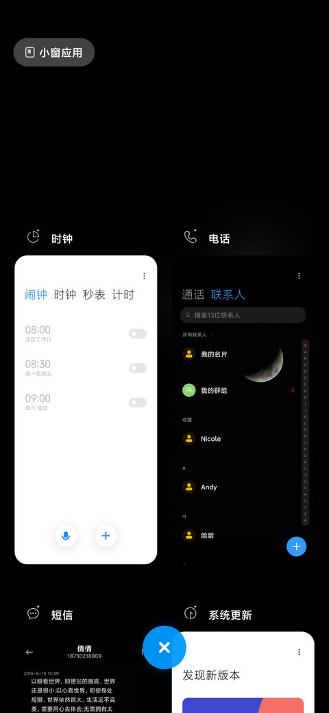 思故乡 screenshot