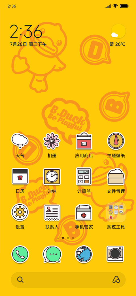 B.Duck玩趣经典 screenshot