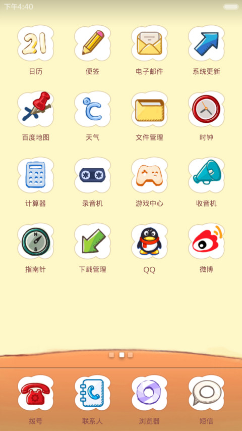 一起到老 screenshot