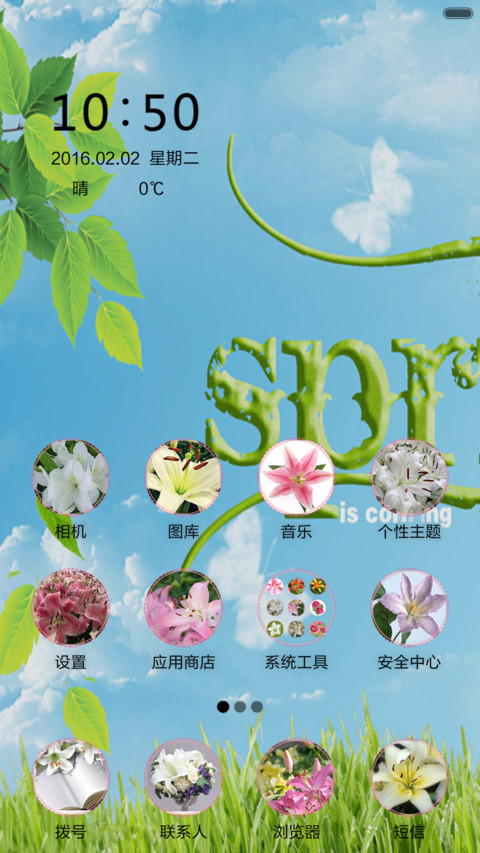 春风佛面 screenshot