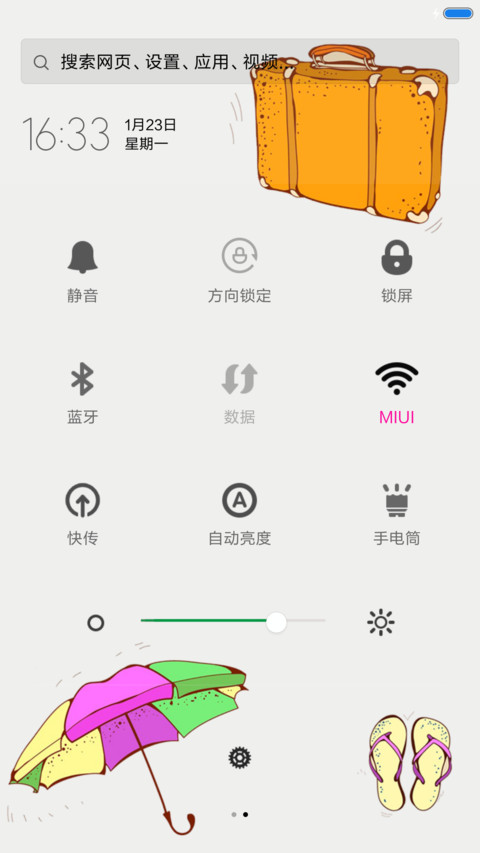 去旅行 screenshot