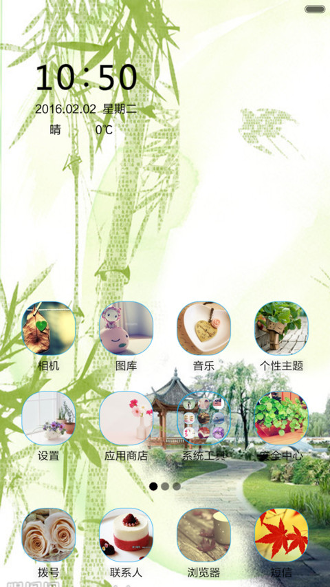 春游图（音乐锁屏+全图标） screenshot