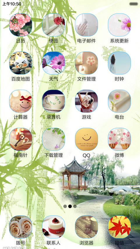春游图（音乐锁屏+全图标） screenshot
