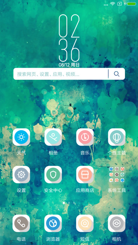 苍翠 screenshot