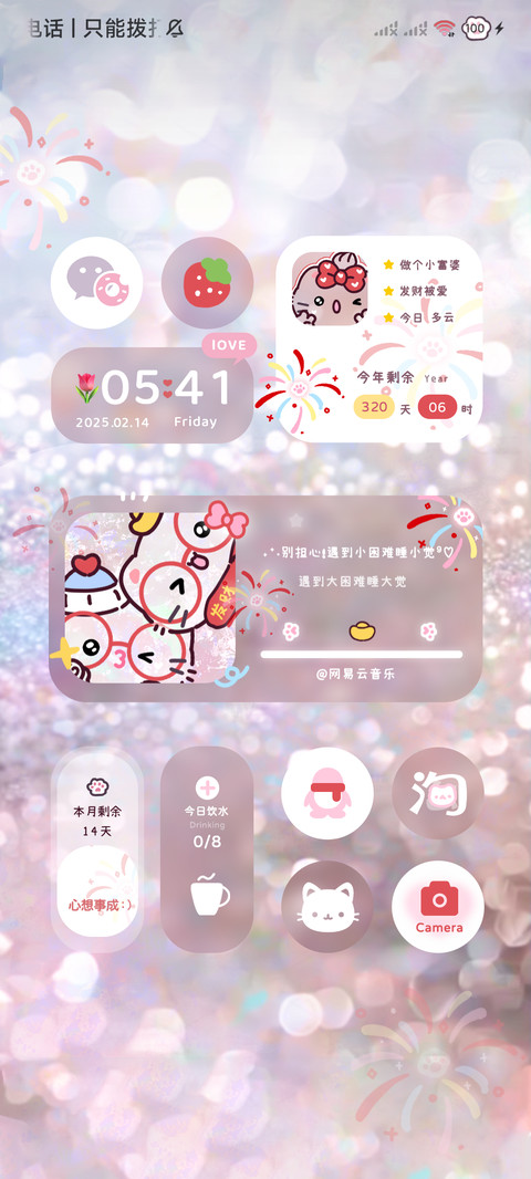 来自小猫的祝福 screenshot