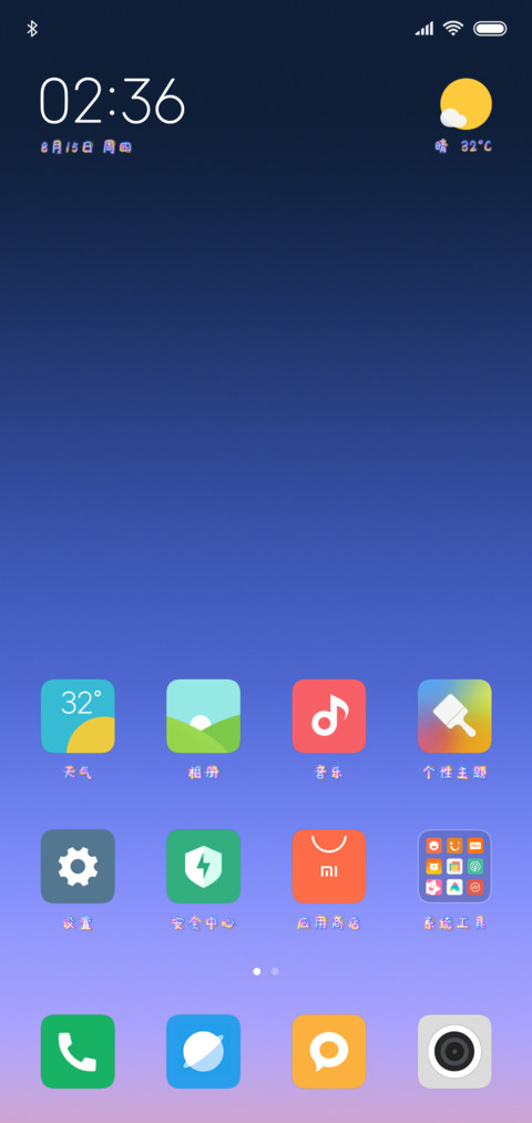 童心飞扬 screenshot