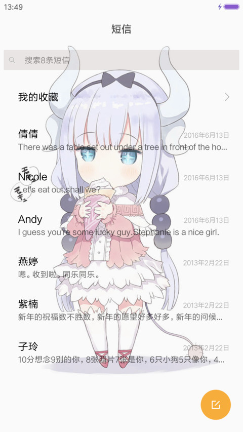 小林家的龙女仆h screenshot