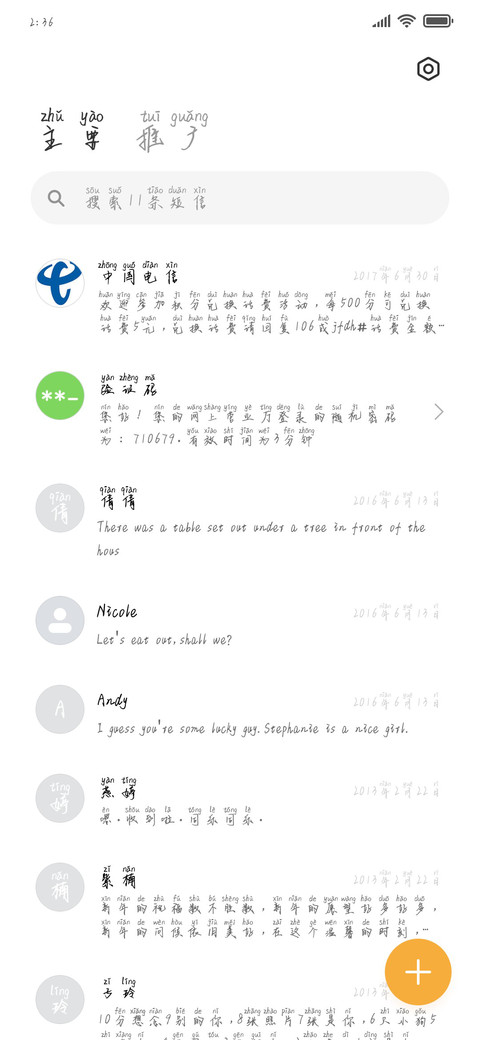 旧城时光那么美 screenshot