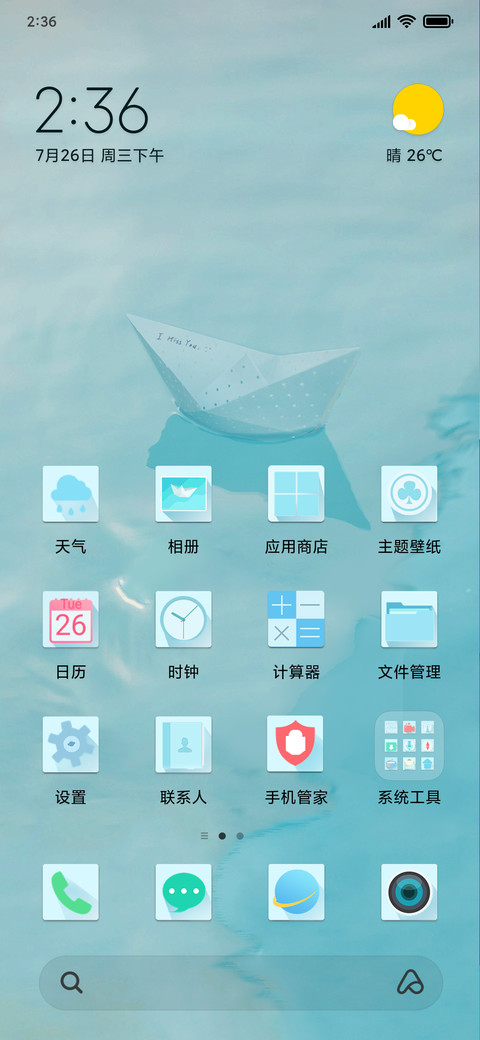 Far away screenshot