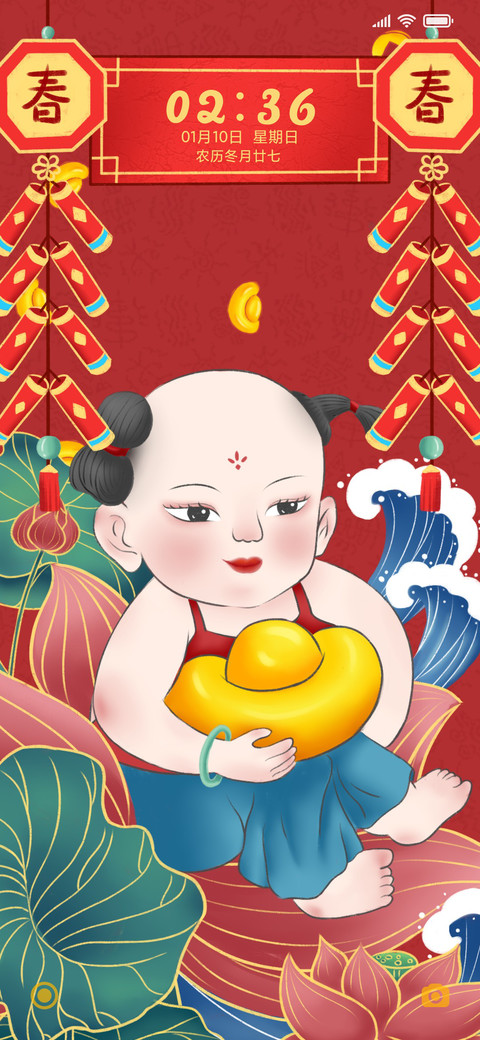 新春送祝福 screenshot