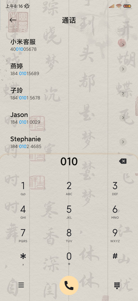 动态古风蝴蝶壁纸 screenshot