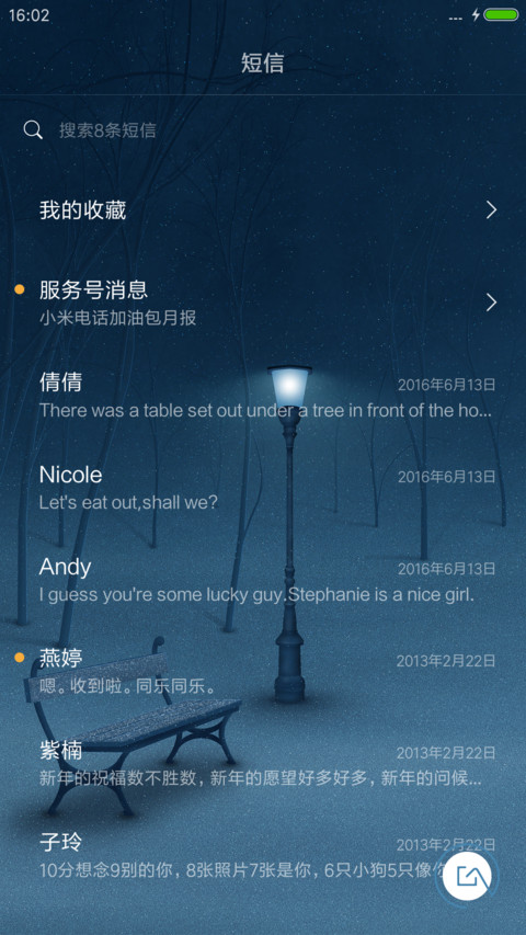 落雪 screenshot