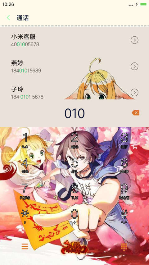 【好评返现】狐妖小红娘(多特效+多锁屏+全图标） screenshot